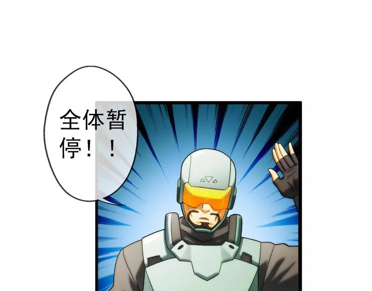 🍝破梦游戏 第44话 行动（3） 第10页