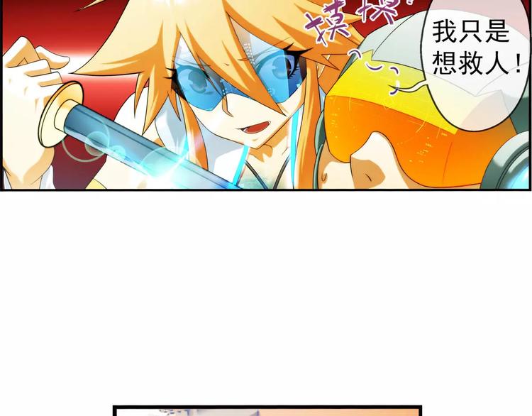 🍝破梦游戏 第44话 行动（3） 第12页