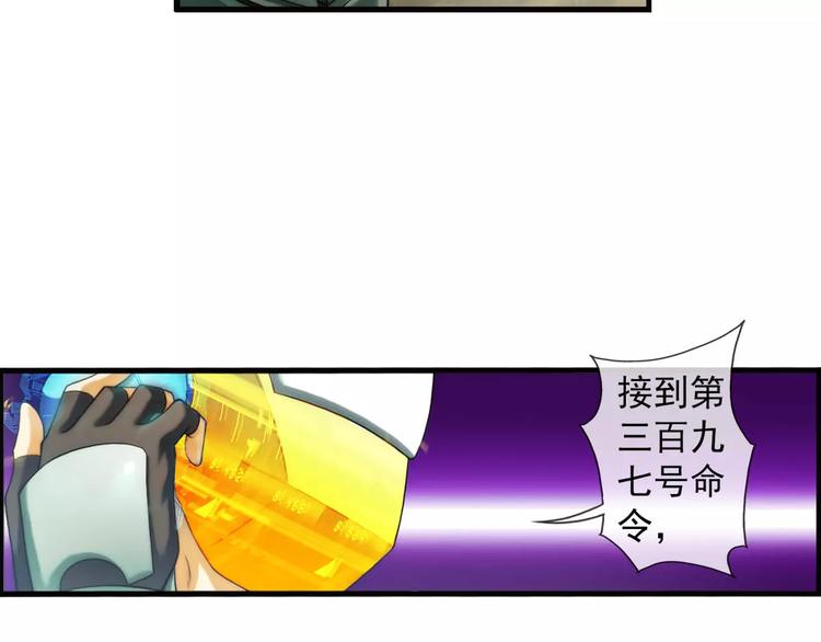 🍝破梦游戏 第44话 行动（3） 第14页