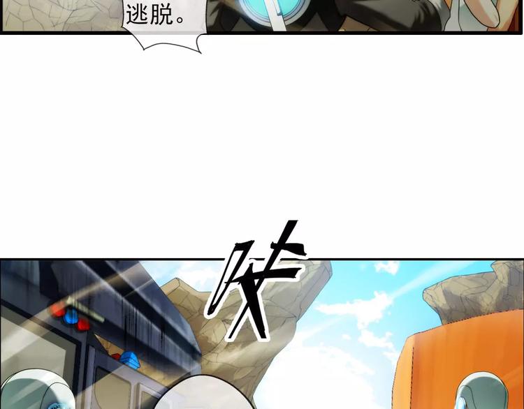 🍝破梦游戏 第44话 行动（3） 第16页
