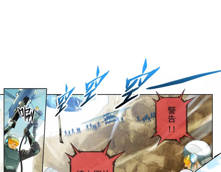 🍝破梦游戏 第44话 行动（3） 第2页
