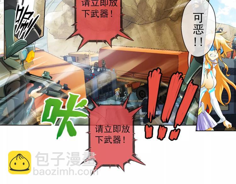 🍝破梦游戏 第44话 行动（3） 第3页