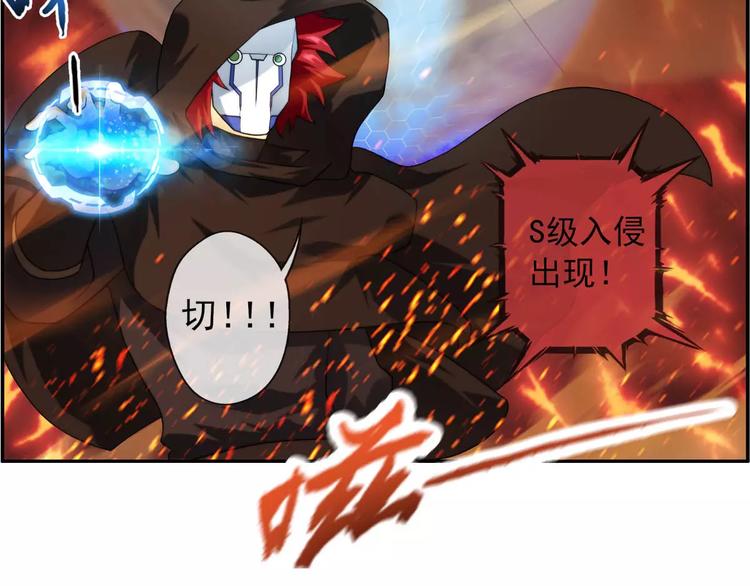 🍝破梦游戏 第44话 行动（3） 第30页