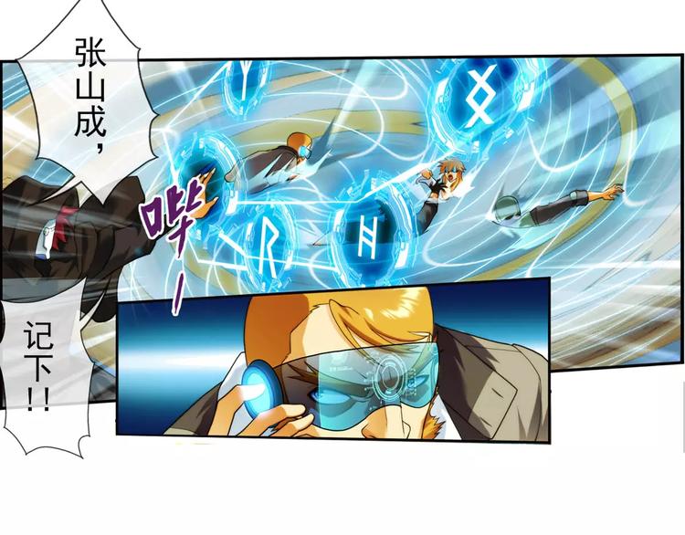 🍝破梦游戏 第44话 行动（3） 第34页