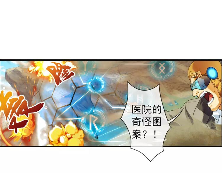 🍝破梦游戏 第44话 行动（3） 第35页
