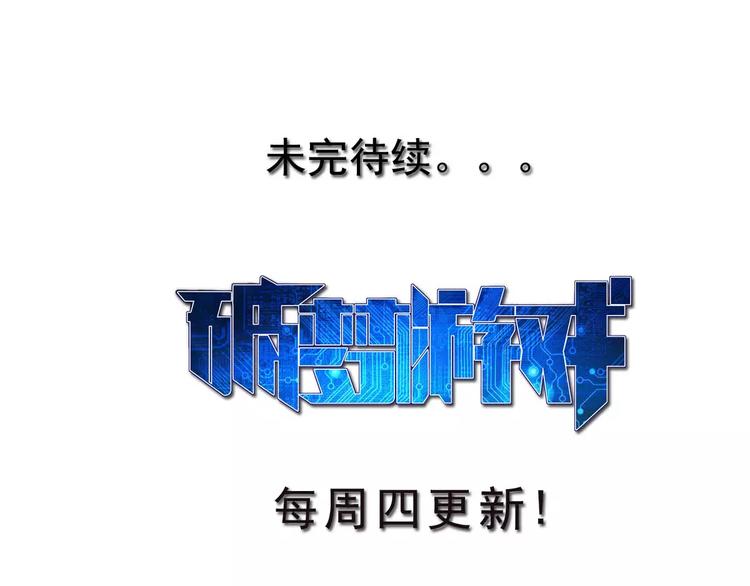 🍝破梦游戏 第44话 行动（3） 第36页