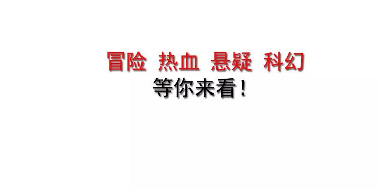 🍝破梦游戏 第44话 行动（3） 第37页