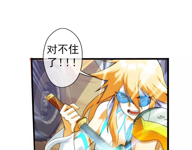 🍝破梦游戏 第44话 行动（3） 第7页