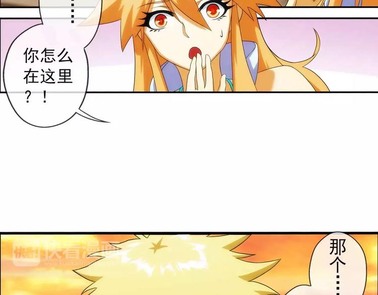 🍝破梦游戏 第46话 相认（1） 第14页