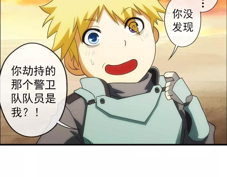 🍝破梦游戏 第46话 相认（1） 第15页