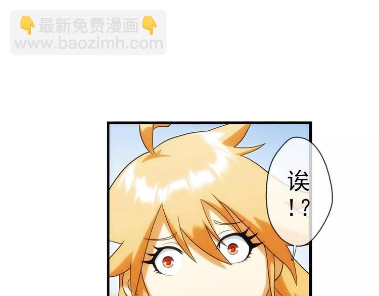 🍝破梦游戏 第46话 相认（1） 第16页