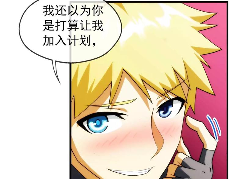 🍝破梦游戏 第46话 相认（1） 第18页