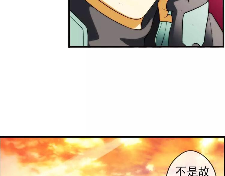 🍝破梦游戏 第46话 相认（1） 第19页