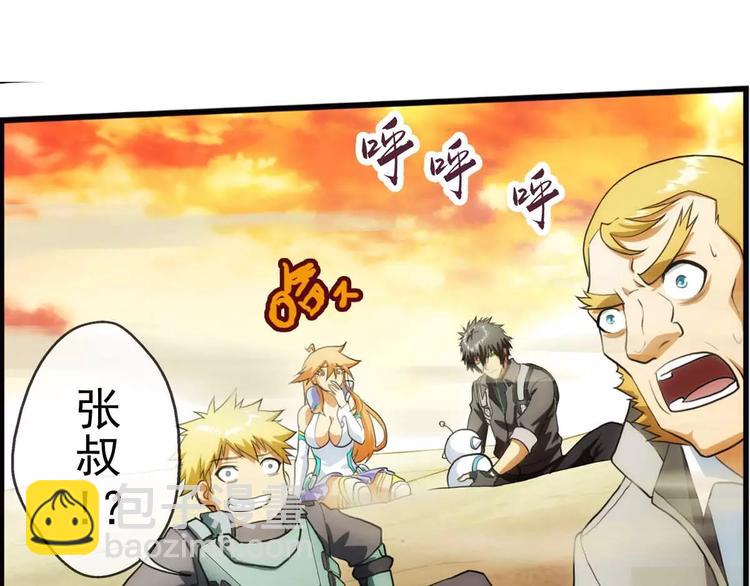 🍝破梦游戏 第46话 相认（1） 第27页