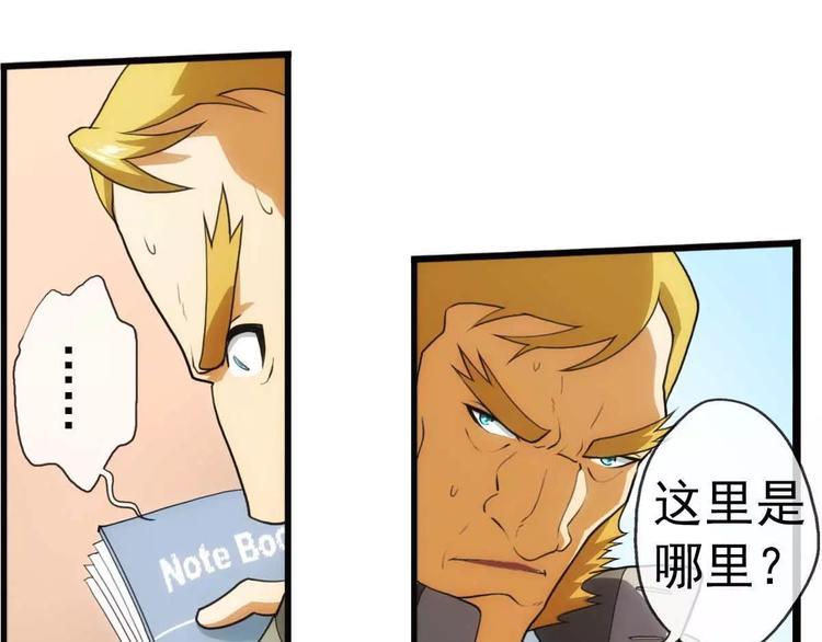 🍝破梦游戏 第46话 相认（1） 第29页