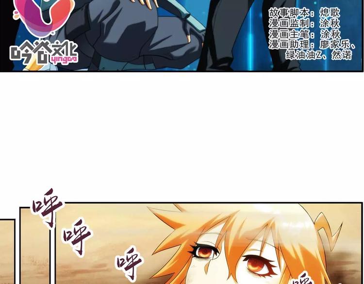 🍝破梦游戏 第46话 相认（1） 第3页