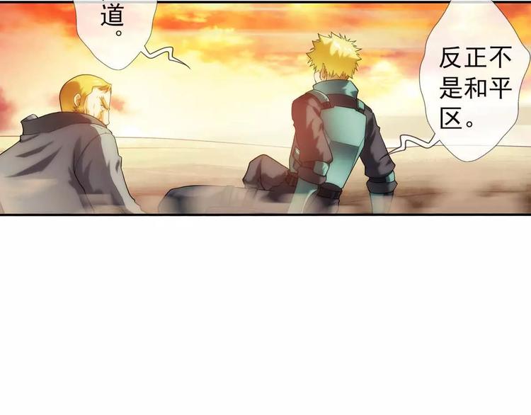🍝破梦游戏 第46话 相认（1） 第31页