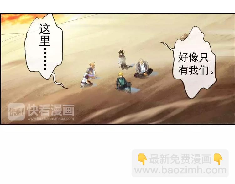 🍝破梦游戏 第46话 相认（1） 第32页