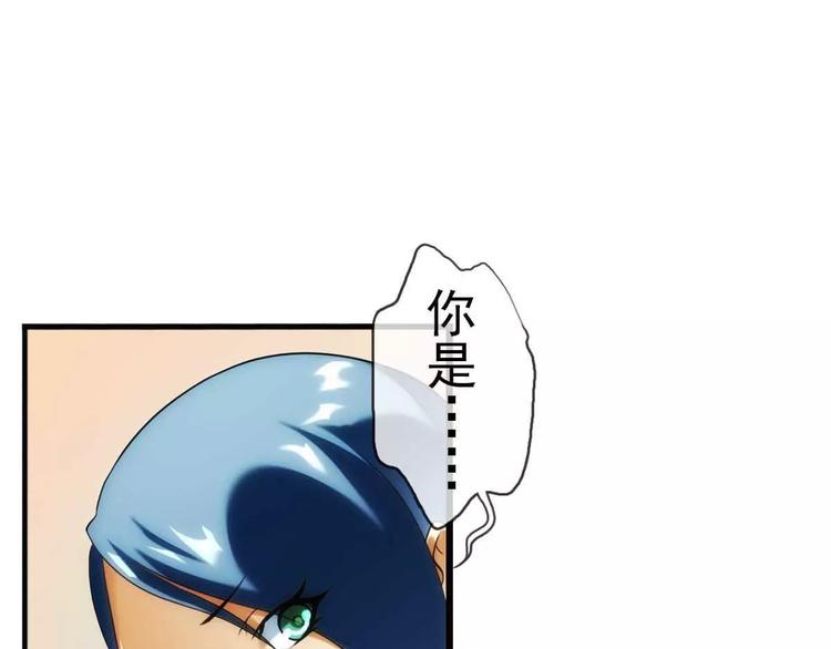 🍝破梦游戏 第46话 相认（1） 第35页