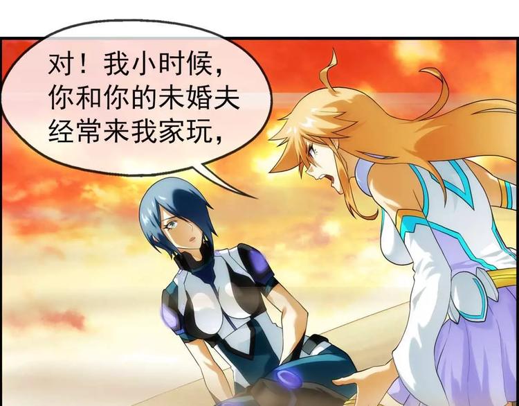 🍝破梦游戏 第46话 相认（1） 第37页