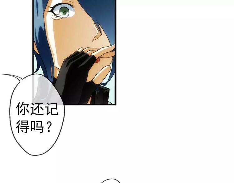 🍝破梦游戏 第46话 相认（1） 第39页