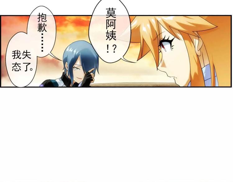 🍝破梦游戏 第46话 相认（1） 第40页
