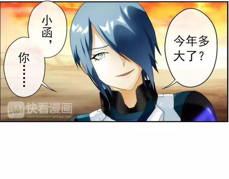 🍝破梦游戏 第46话 相认（1） 第41页