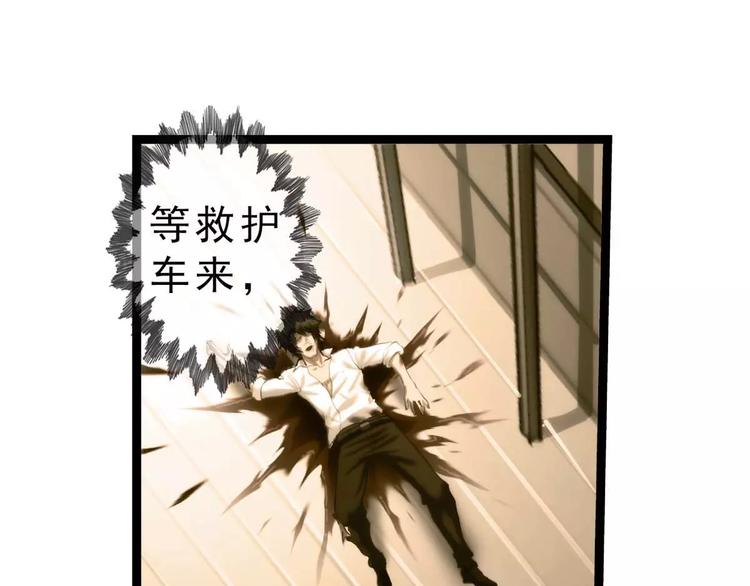 🍝破梦游戏 第50话 冲突（2） 第11页
