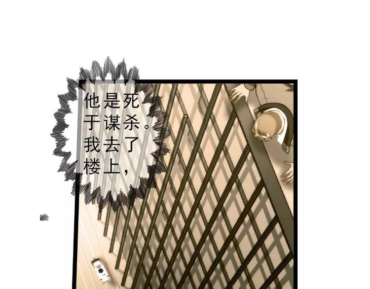 🍝破梦游戏 第50话 冲突（2） 第14页