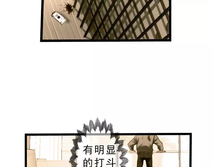 🍝破梦游戏 第50话 冲突（2） 第15页
