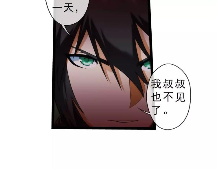 🍝破梦游戏 第50话 冲突（2） 第21页