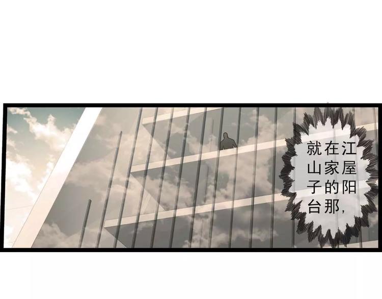 🍝破梦游戏 第50话 冲突（2） 第30页