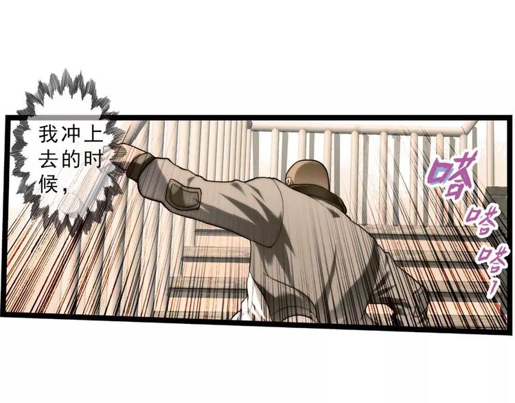 🍝破梦游戏 第50话 冲突（2） 第31页