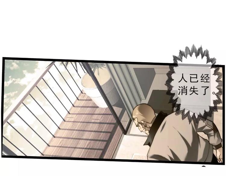 🍝破梦游戏 第50话 冲突（2） 第32页