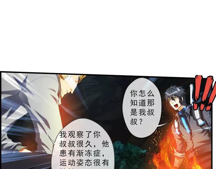 🍝破梦游戏 第50话 冲突（2） 第33页