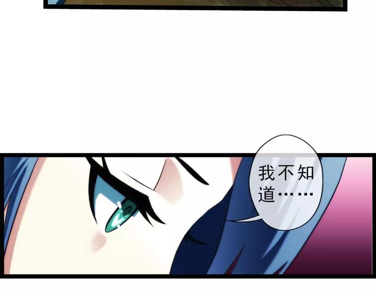🍝破梦游戏 第50话 冲突（2） 第4页
