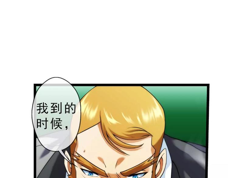 🍝破梦游戏 第50话 冲突（2） 第8页