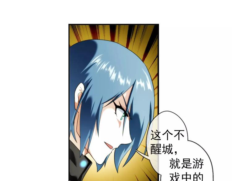 🍝破梦游戏 第52话 离队（1） 第28页