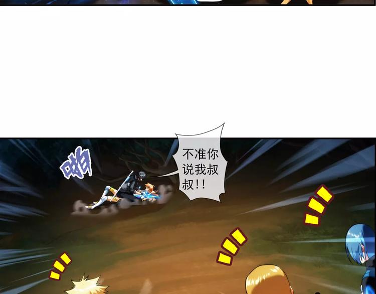 🍝破梦游戏 第52话 离队（1） 第3页
