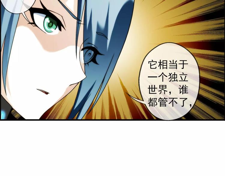 🍝破梦游戏 第52话 离队（1） 第34页
