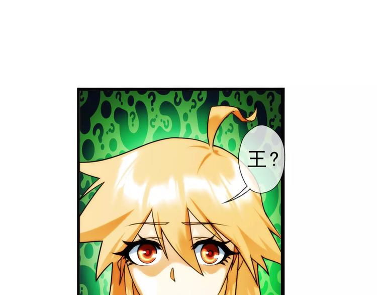 🍝破梦游戏 第52话 离队（1） 第35页