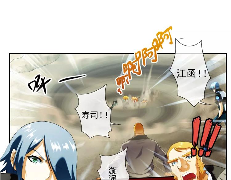 🍝破梦游戏 第54话 离队（3） 第19页