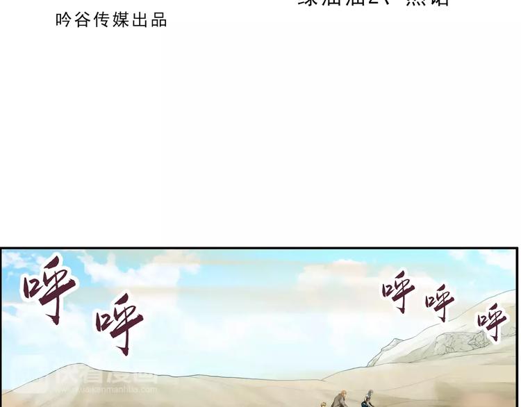 🍝破梦游戏 第54话 离队（3） 第2页