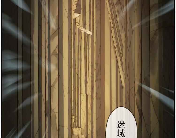 🍝破梦游戏 第54话 离队（3） 第28页