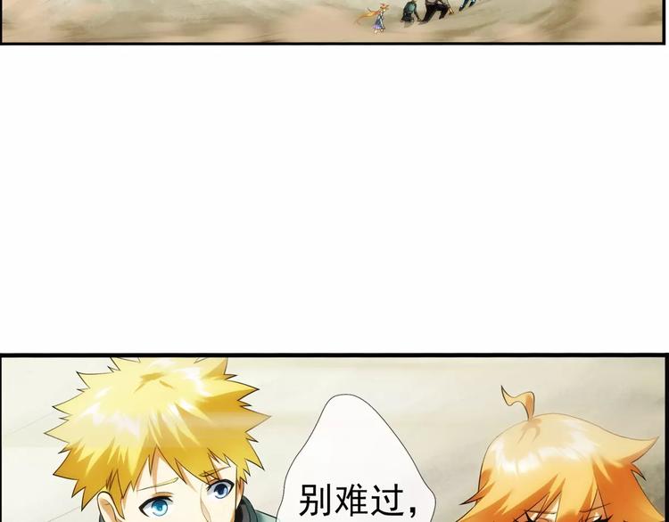 🍝破梦游戏 第54话 离队（3） 第3页