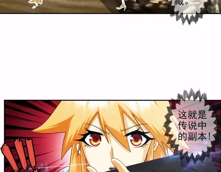 🍝破梦游戏 第54话 离队（3） 第32页