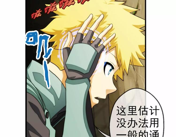 🍝破梦游戏 第54话 离队（3） 第36页