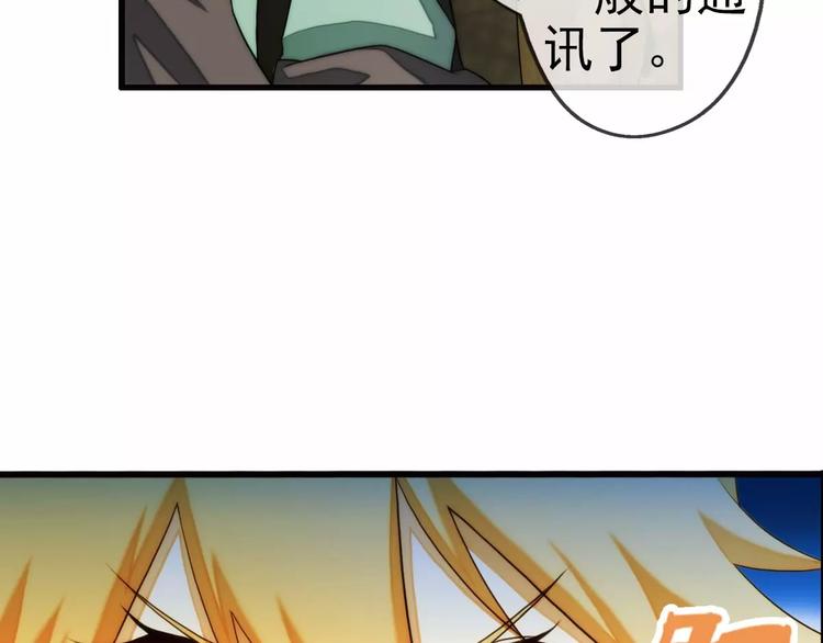 🍝破梦游戏 第54话 离队（3） 第37页
