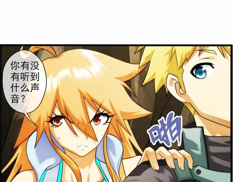 🍝破梦游戏 第54话 离队（3） 第39页