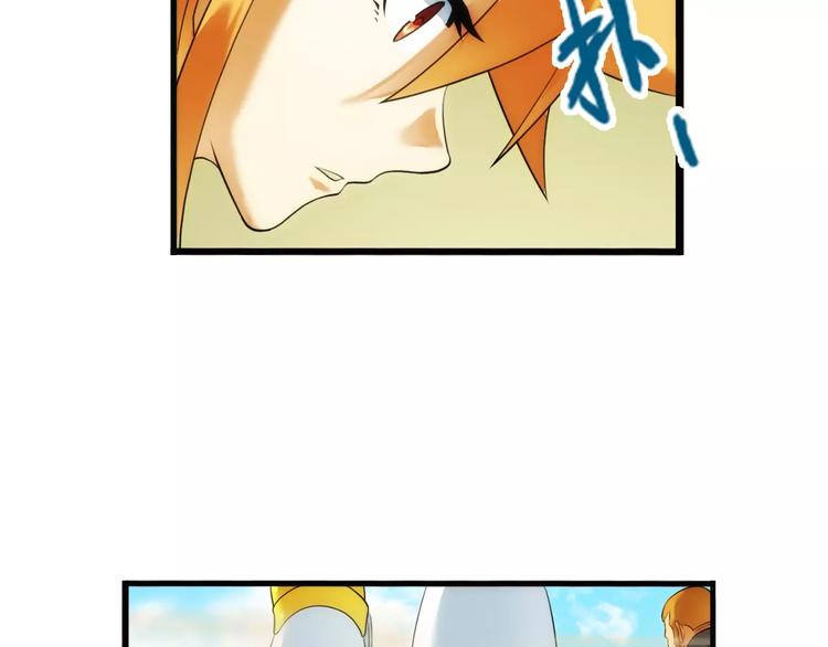 🍝破梦游戏 第54话 离队（3） 第6页